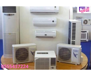 شركة شراء مكيفات مستعملة بالرياض